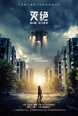 雨林邮差奇幻冒险电影海报
