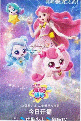 山海食堂治愈动画海报